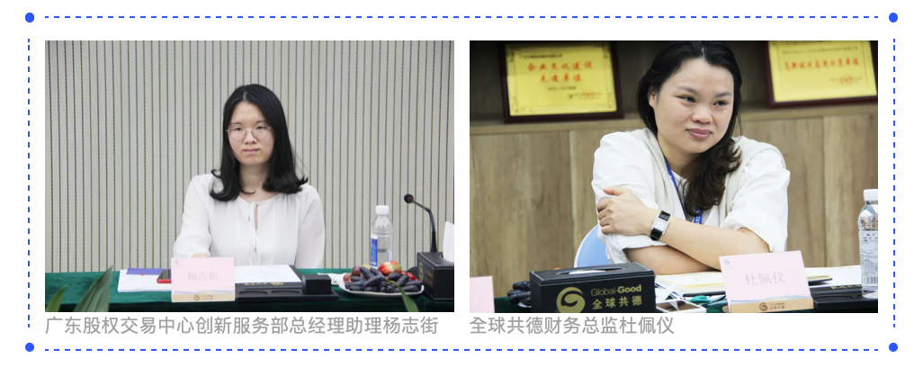 促股改，开新篇｜广东股权交易中心领导一行莅临全球共德走访考察