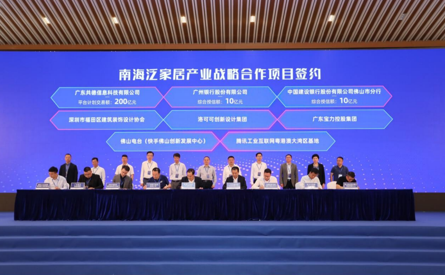 赋能产业,做大做强 | 全球共德董事长周泳锋受邀签约首批南海泛家居产业战略合作项目! 赋能产业,做大做强 | 全球共德董事长周泳锋受邀签约首批南海泛家居产业战略合作项目!