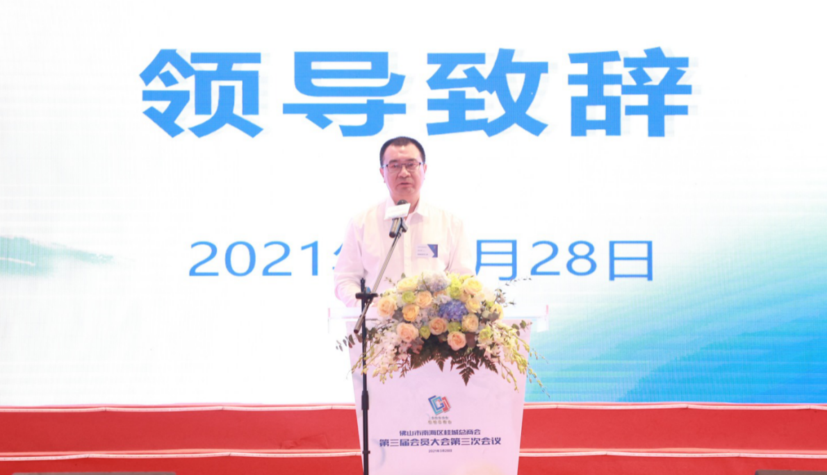 合力抱团，力拨千钧 | 全球共德受聘为桂城总商会建设专业委员会“副主任委员”企业！