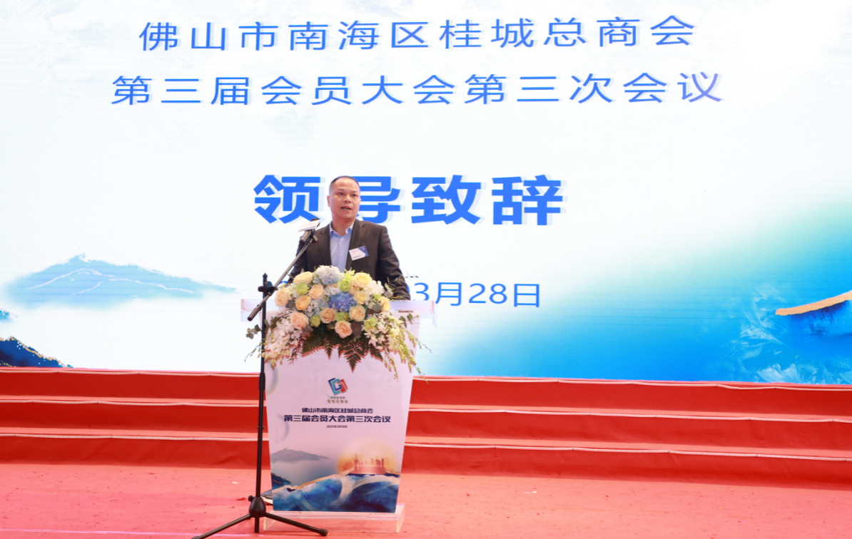 合力抱团，力拨千钧 | 全球共德受聘为桂城总商会建设专业委员会“副主任委员”企业！