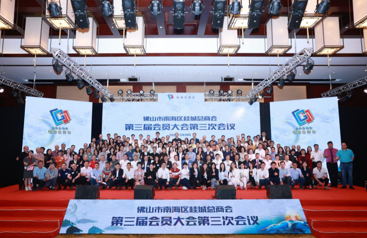 合力抱团，力拨千钧 | 全球共德受聘为桂城总商会建设专业委员会“副主任委员”企业！