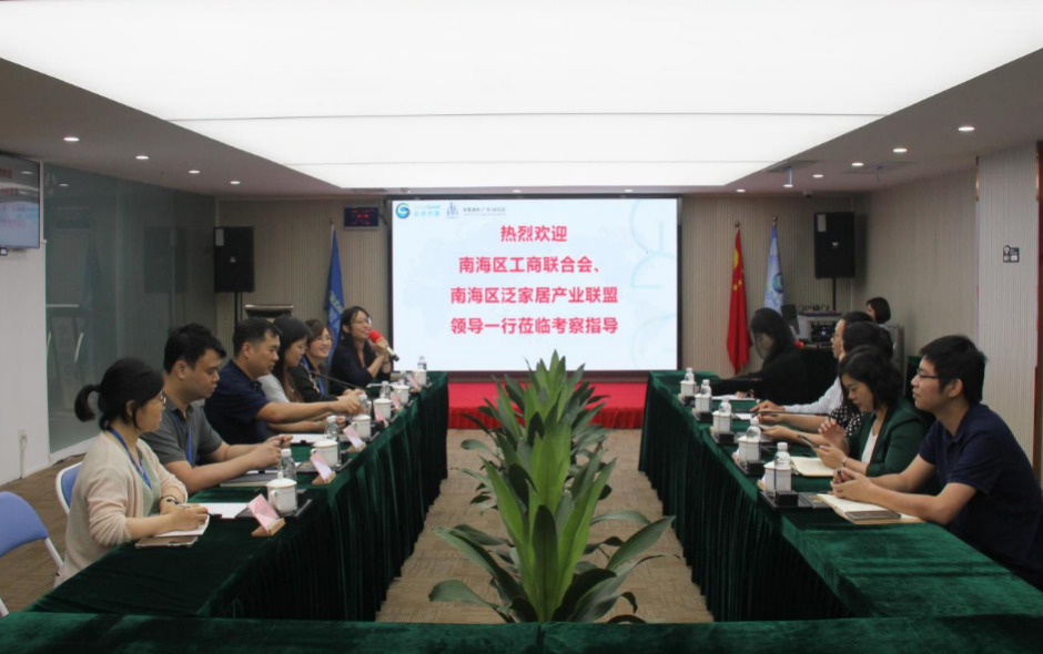 共促泛家居产业集群发展,南海区工商业联合会、南海区泛家居产业联盟领导一行莅临全球共德考察指导! 共促泛家居产业集群发展,南海区工商业联合会、南海区泛家居产业联盟领导一行莅临全球共德考察指导!