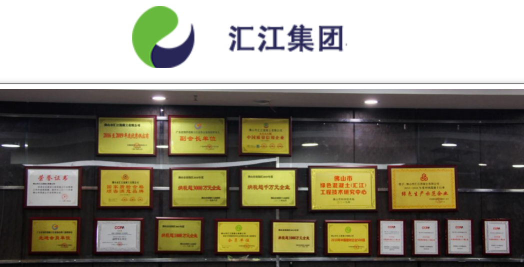 全球共德私董会走进中国预拌混凝土十强企业！集聚优质产业资源，打造强大集采联盟！