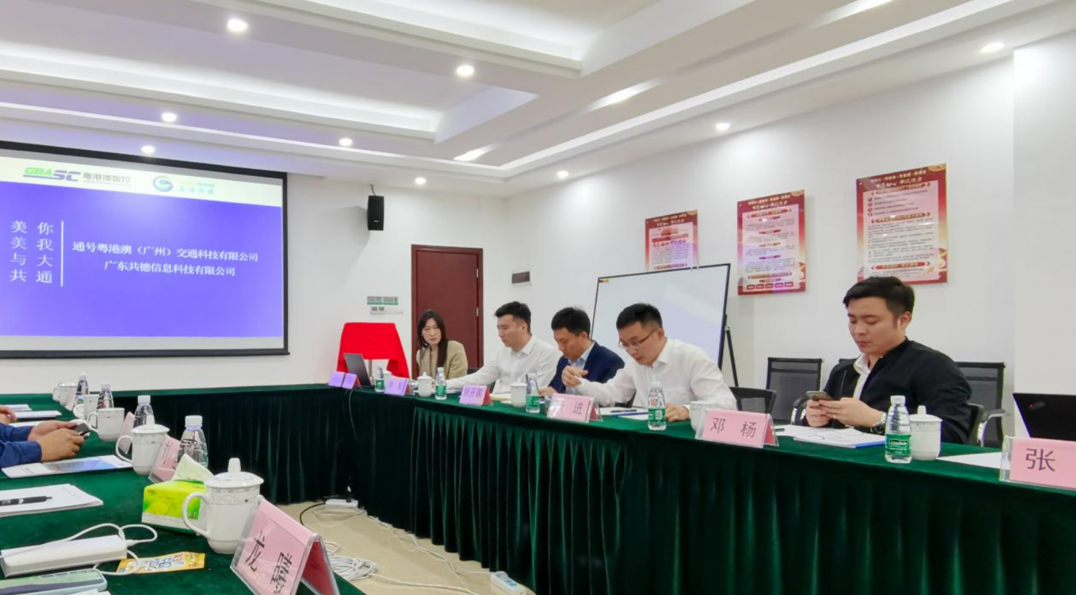【祝贺】全球共德与中国通号旗下通号粤港澳携手组建的联合研发中心（广州）顺利揭牌！