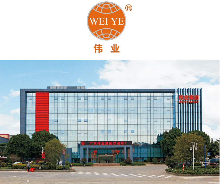 以数字化赋能产业资源整合，广东伟业铝厂集团董事长潘伟津莅临全球共德参观考察！