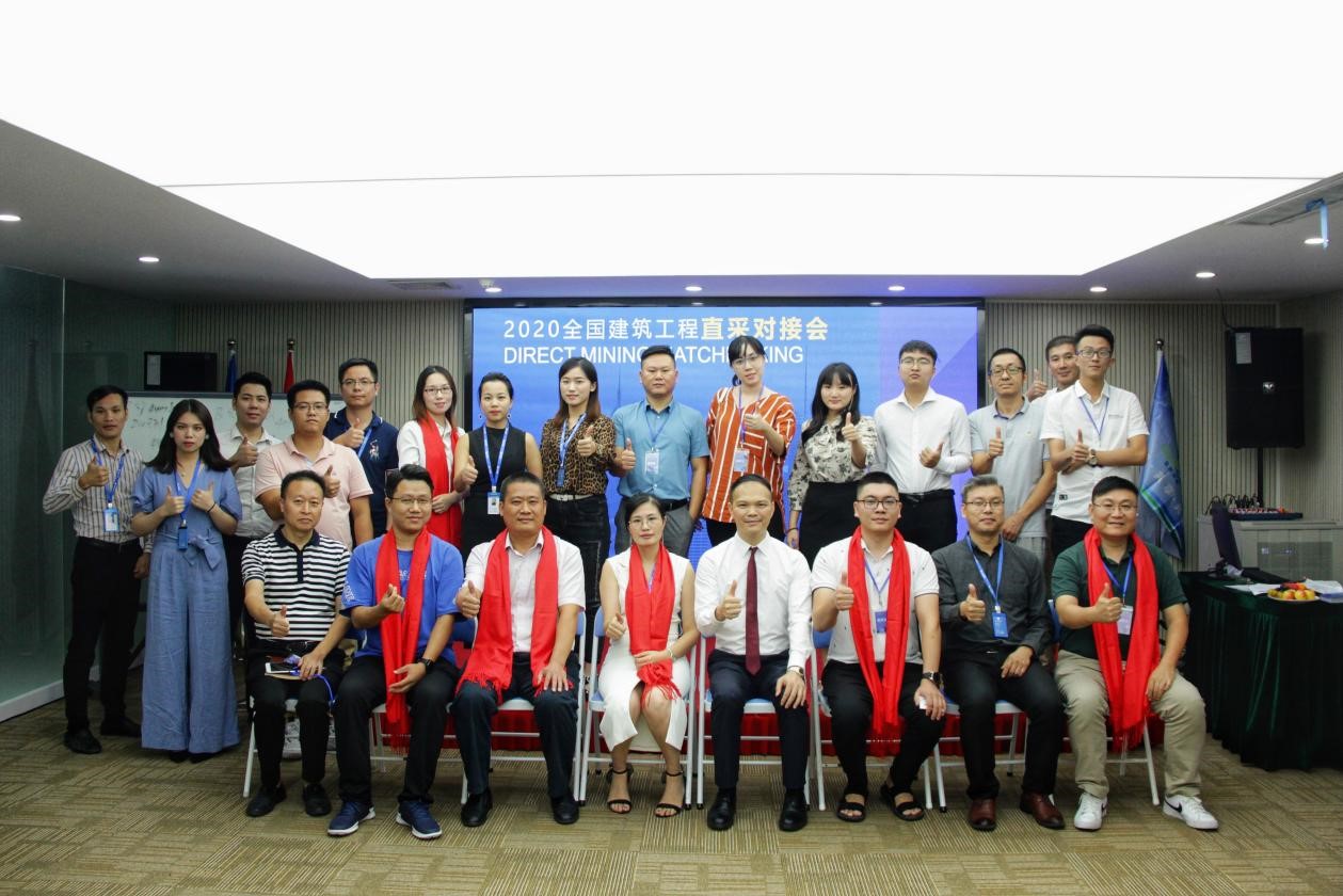 资源整合，精准对接！全球共德9月建筑工程直采对接会圆满结束！