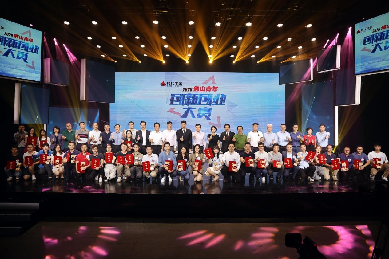 燃爆全场！2020佛山青年创新创业大赛总决赛见证最强项目的诞生