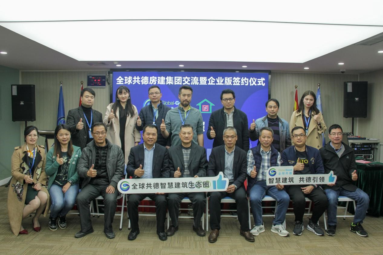 全球共德智慧工地企业版助力佛山房建集团迈向大数据信息化监管时代！