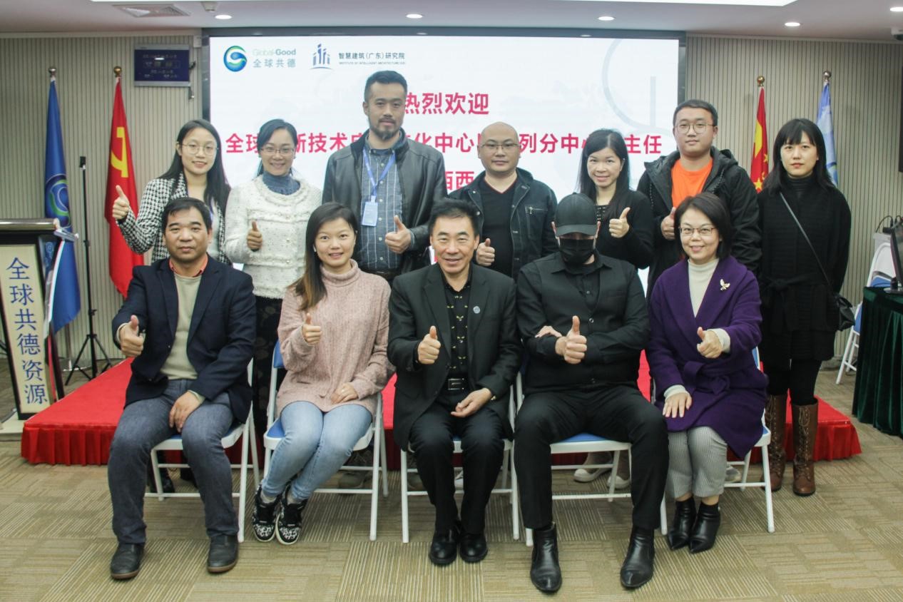 共构建筑产业新未来，全球创新技术应用转化中心以色列分中心团队及顶级专家一行莅临全球共德参观交流！