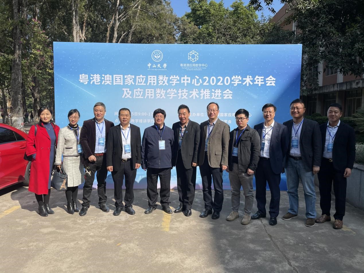 【祝贺】全球共德董事长周泳锋受聘为粤港澳国家应用数学中心第二届应用委员会委员！