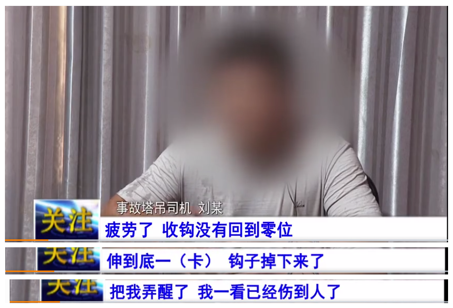 菏泽东明县一工地再现塔吊事故，背后真相引人发毛