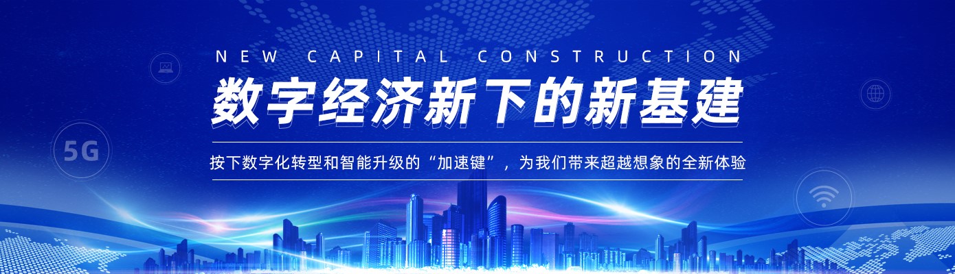 智慧工地包括了哪些方面，如何成为新基建物联网的主力军？