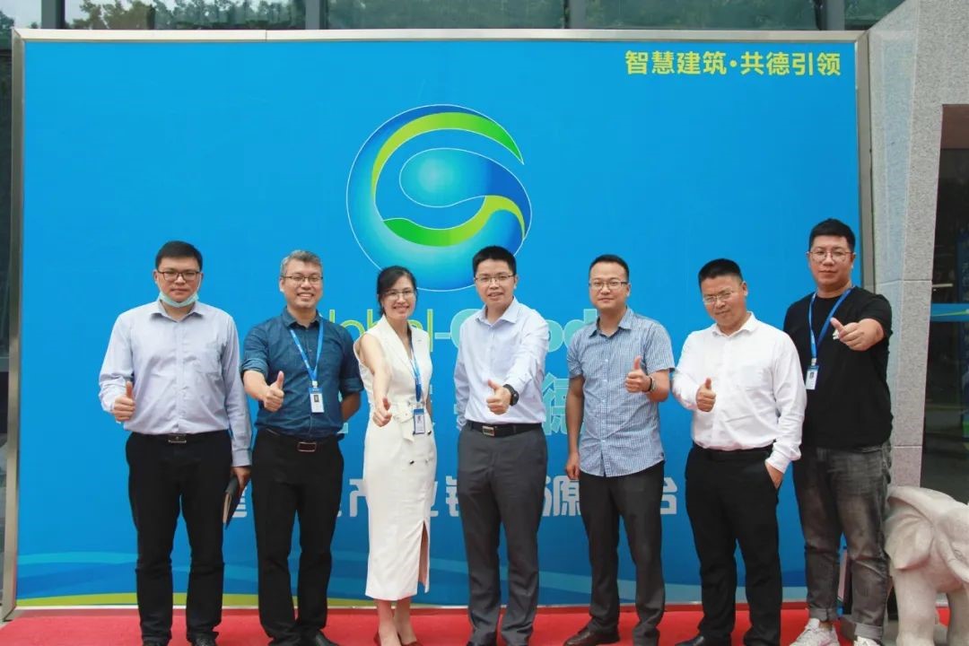 共建智慧建筑生态圈！岭南股份莅临全球共德参观考察并就合作意向达成共识