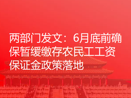 住房和城乡建设部关于组织开展城市建设领域防疫情补短板扩内需调研工作的通知