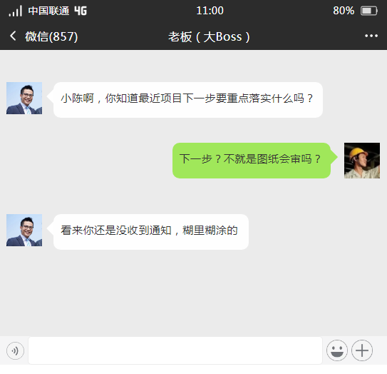 “老板想让我最好不花钱搞好工地实名制，我.......”