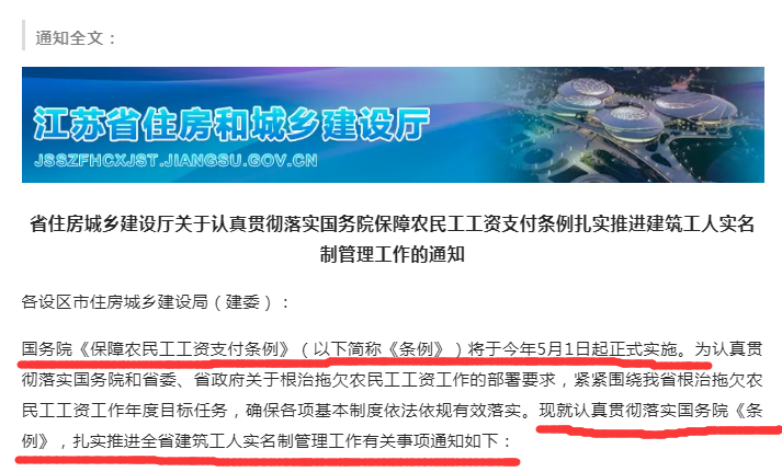 多省发文强推劳务实名制，工地移动实名制考勤（电子围栏）可轻松应对