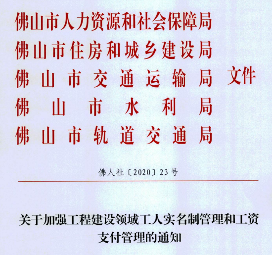 劳务实名制政策全面铺开，工地电子围栏解决成本难题