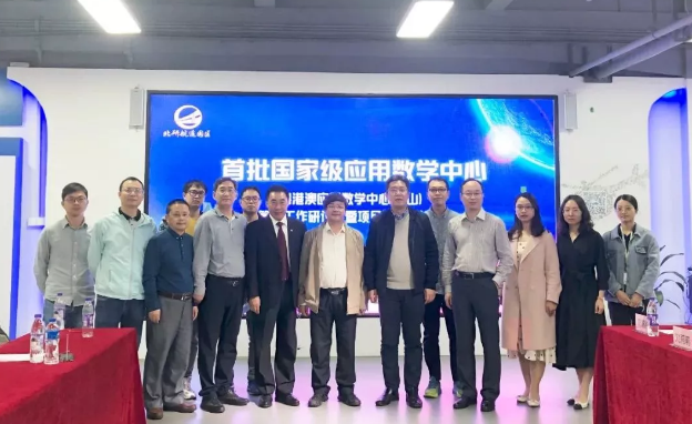 产学研融合发展为智慧建筑注入新动力！粤港澳应用数学中心与全球共德达成合作共识！