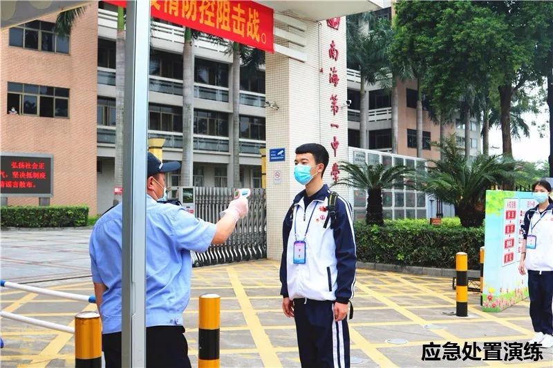 返校条件核验不合格不准返校？保障师生安全我们该这样做！