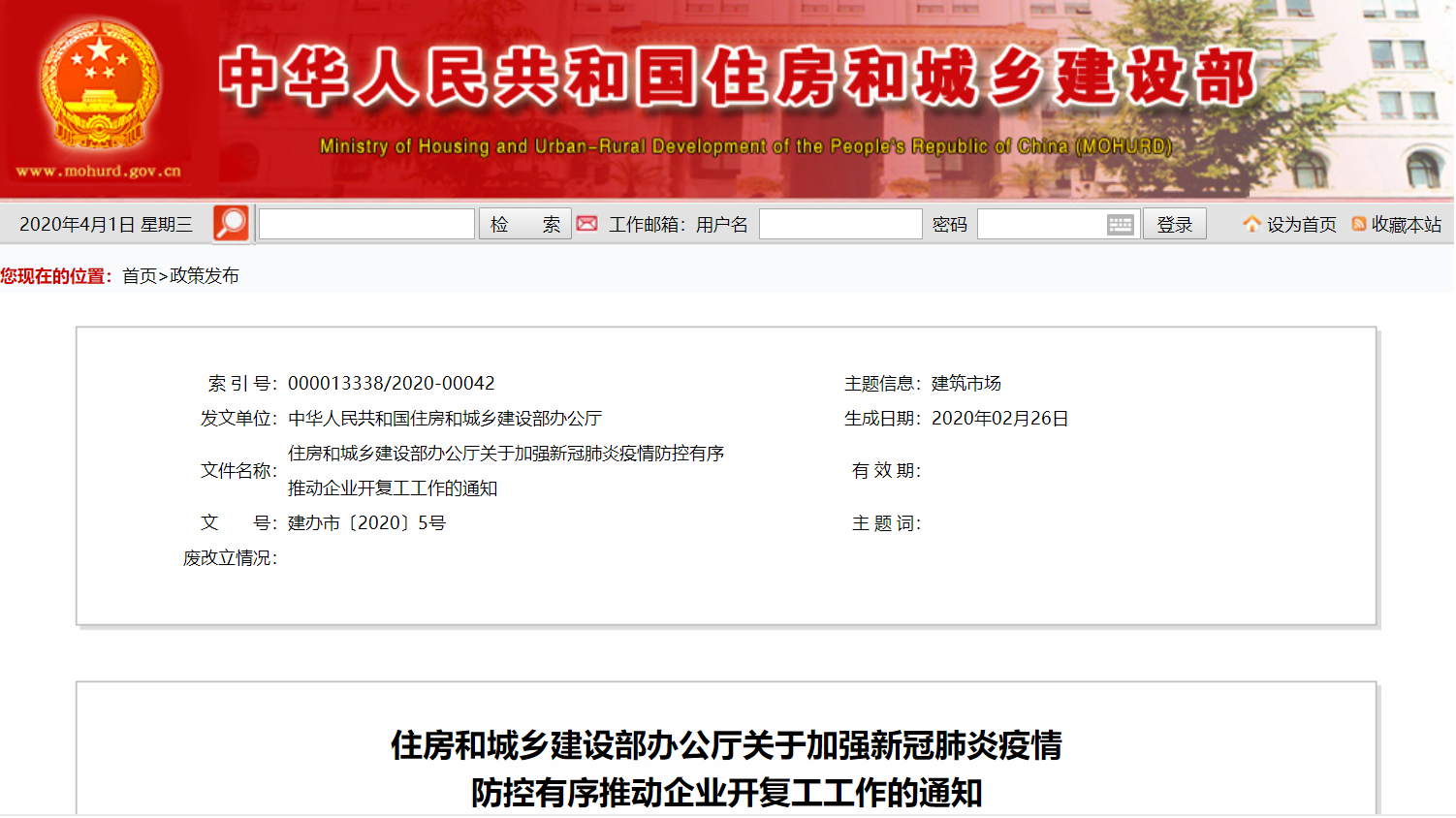 疫情之下的智慧工地，全球共德推出最全面的智慧工地管理系统