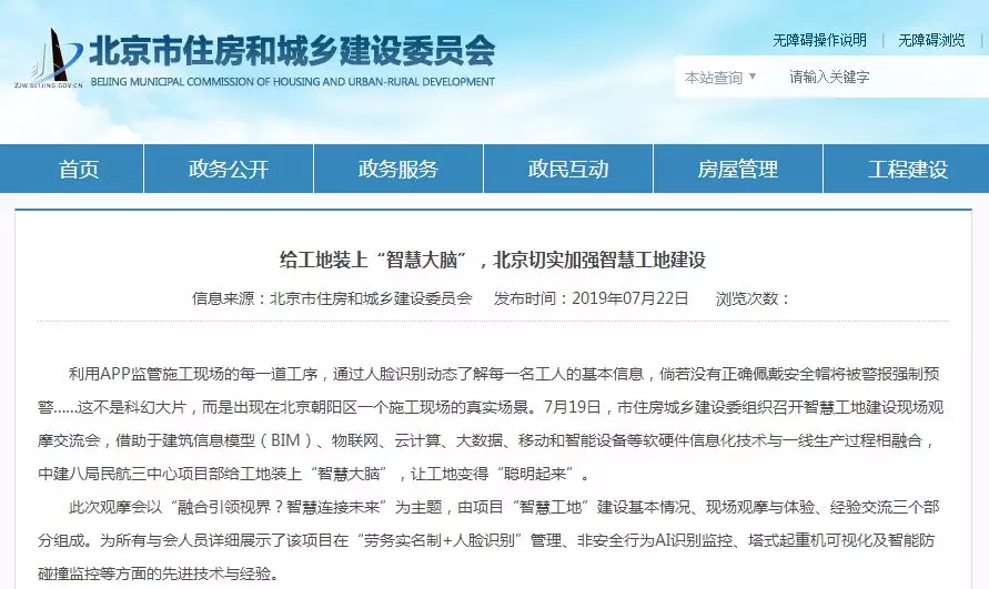 智慧工地管理系统做下来大概多少钱？具体作用是什么？