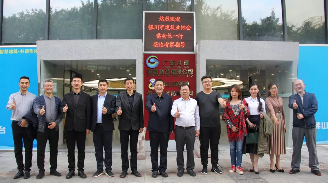 深化合作，互惠共赢！银川市建筑业协会会长雷光新一行莅临全球共德参观考察