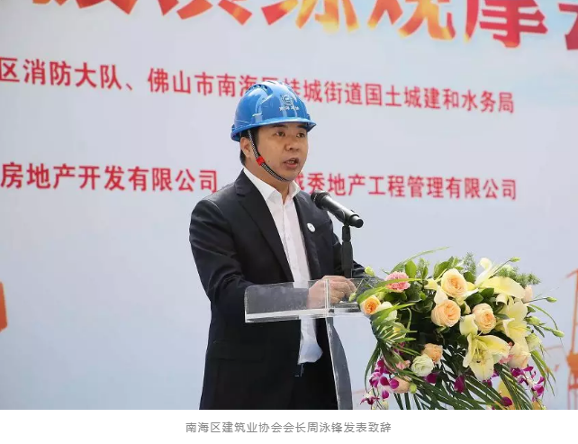 南海区建筑业协会承办区建筑施工消防安全应急救援演练观摩会圆满举行