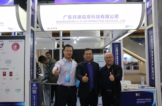 亮点纷呈，人气爆棚！ 全球共德领航2019中国安全产业大会