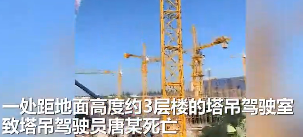 仪征市一在建工地塔吊被撞塔吊司机坠亡，落实智慧工地才是最终解决方案