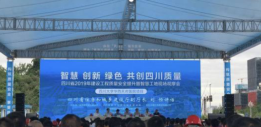 何为智慧工地？四川改变传统施工出台《智慧工地建设三年推进行动方案》