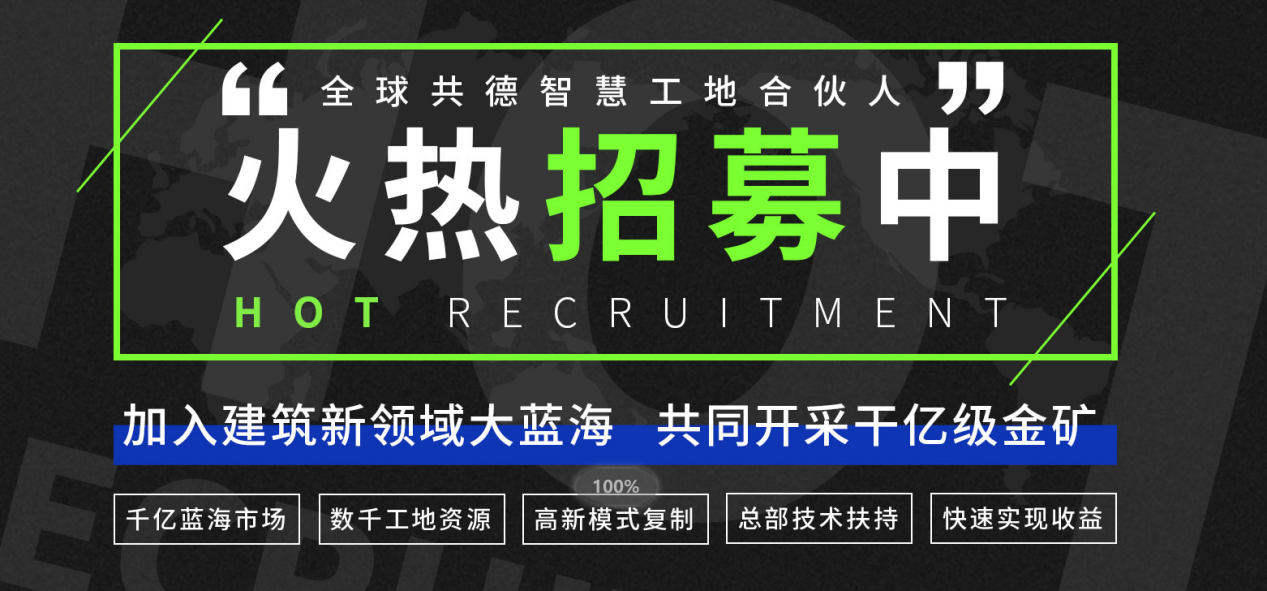 打造智能化“智慧工地”，让建筑工地拥有“智慧大脑”