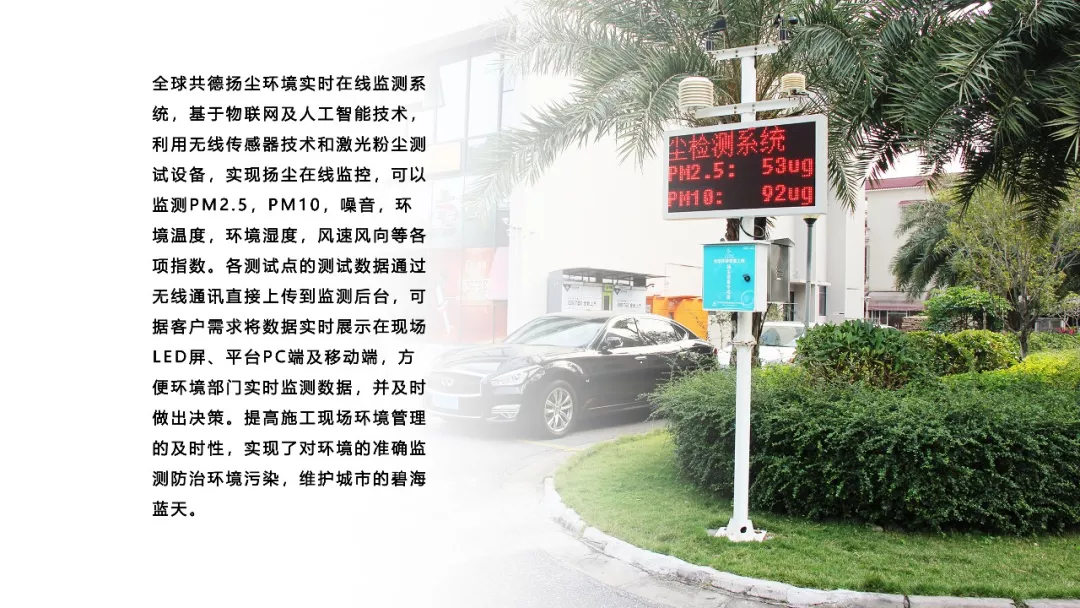 哈尔滨市开展建筑环境整治，智慧工地可有效预防环境污染
