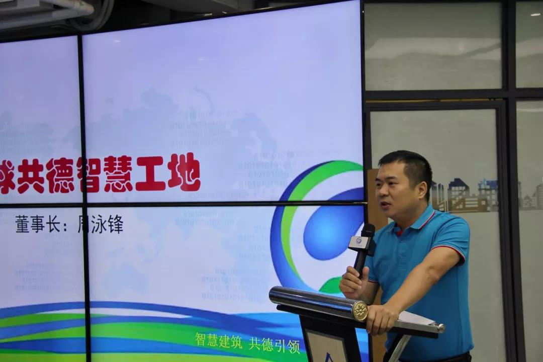 过去成绩满满，未来步履不停，全球共德智慧工地两周年成绩可圈可点！