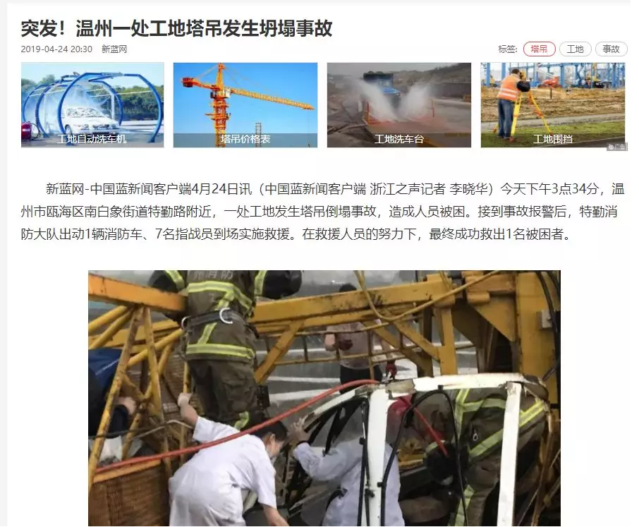 突然事件！浙江温州一在建工地塔吊倒塌！塔吊安全监测到底有没有用？
