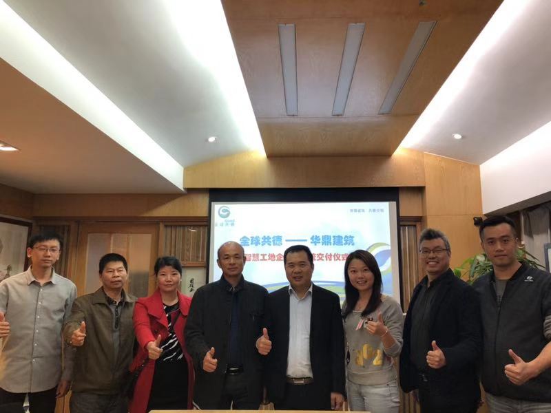 智慧工地企业版系统顺利交付，华鼎与共德战略合作迈上新的台阶！