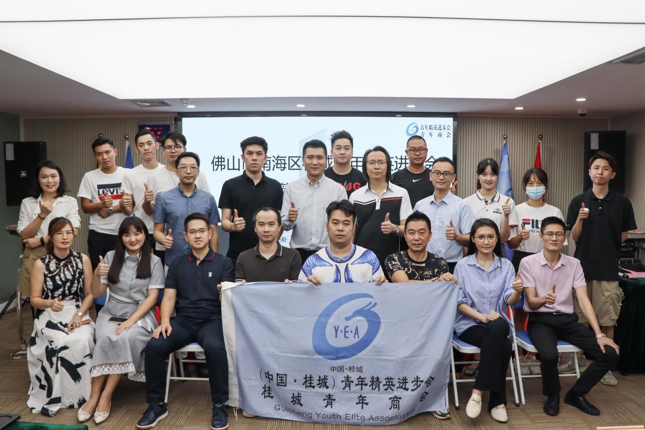 守正创新，转型突围 | 全球共德联合佛山市南海区桂城青年精英进步会成功举办建筑行业交流座谈会！